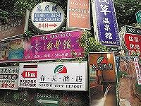 岩湯