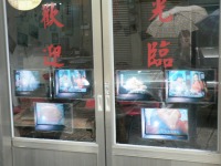 テレビ屋