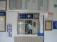 平渓駅