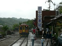 十分駅