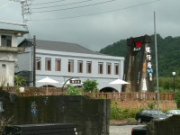 民宿