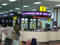 松山機場