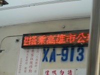 高雄　