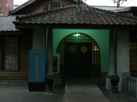 温泉博物館