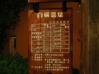 亜太温泉